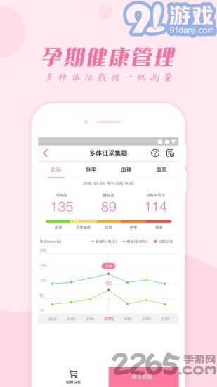 孕e家3
