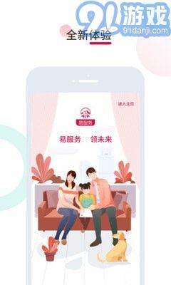 友邦易服務(wù)2