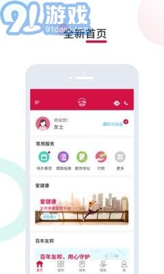 友邦易服務(wù)3