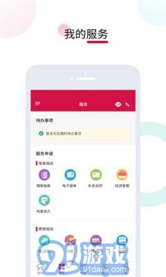 友邦易服務(wù)4