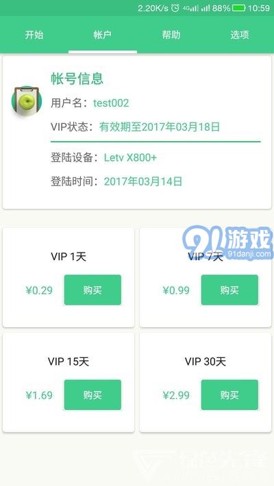 自動計牌器(自動紙牌計牌工具)V5.0.9 安卓最新版1