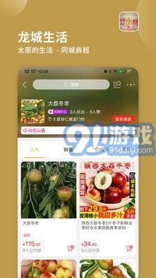 太原生活3