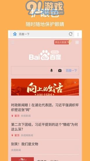 天馬瀏覽器2