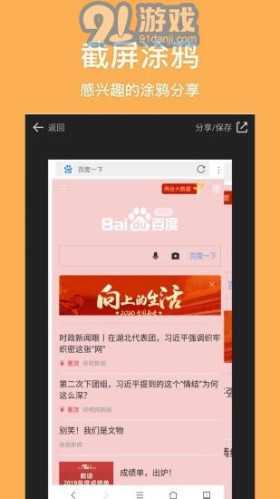 天馬瀏覽器3