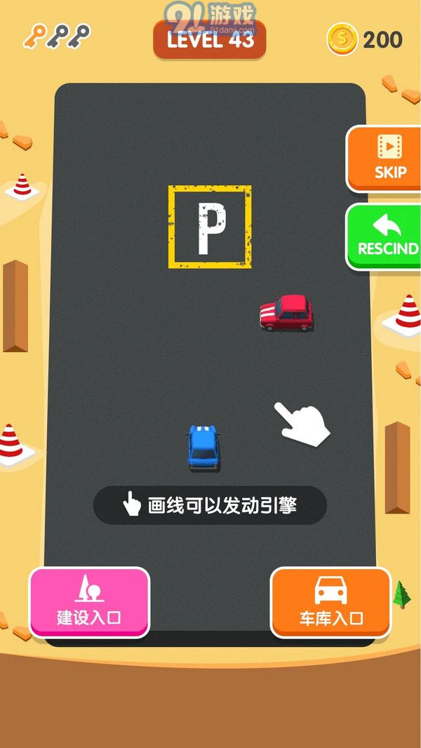 天天愛停車（趣味停車）2