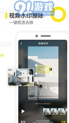 去水印精靈3