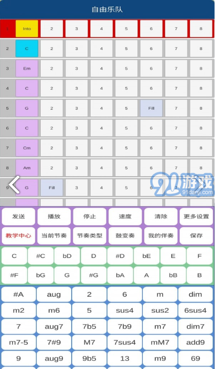 自由樂(lè)隊(duì)4