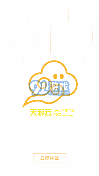 天游云電腦2