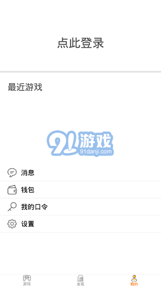 天游云電腦3