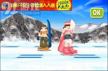 極速滑雪3D2