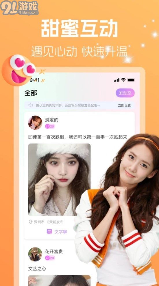 舒聊3
