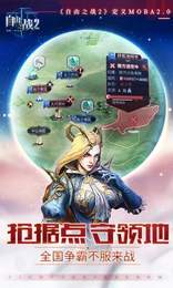 自由之戰(zhàn)2app4