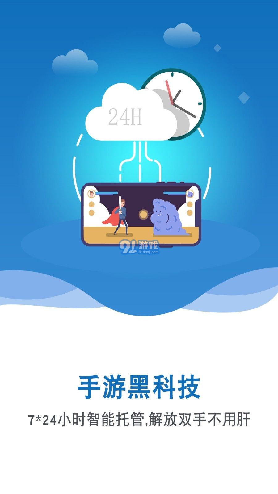 雙子星云手機1