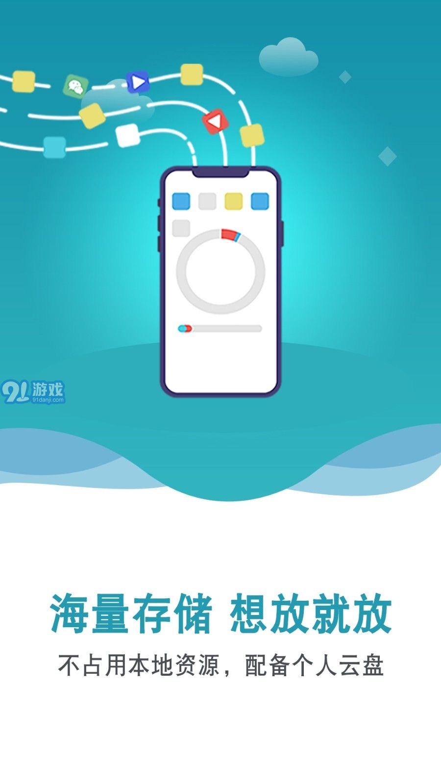 雙子星云手機3