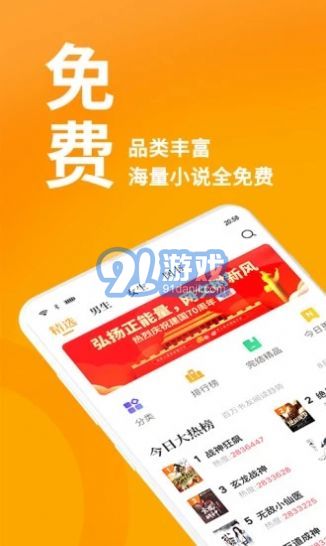 女主小說網(wǎng)心靈家園斯慕app下載 v1.0.03