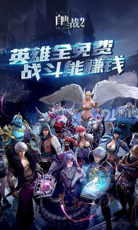 自由之戰(zhàn)2360版1