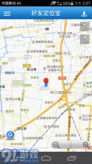 好友定位寶1