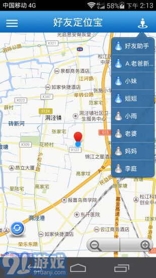 好友定位寶5