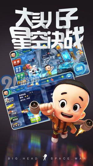 大頭兒子太空大作戰(zhàn)1