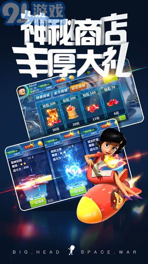 大頭兒子太空大作戰(zhàn)3
