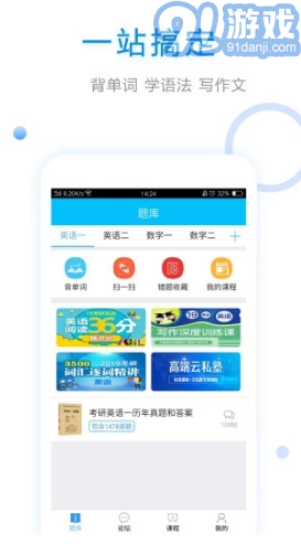 大學(xué)英語(大學(xué)英語綜合教程)V2.6.5 安卓正式版1