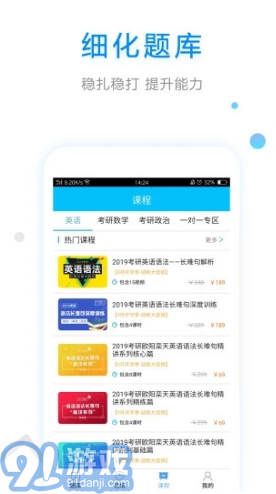 大學(xué)英語(大學(xué)英語綜合教程)V2.6.5 安卓正式版2