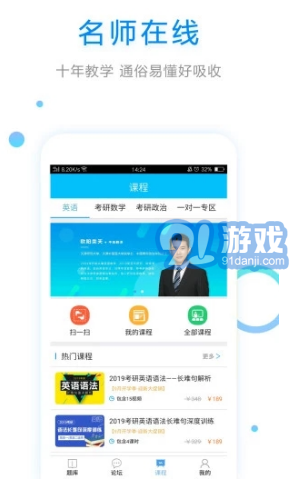 大學(xué)英語(大學(xué)英語綜合教程)V2.6.5 安卓正式版3
