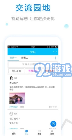 大學(xué)英語(大學(xué)英語綜合教程)V2.6.5 安卓正式版4