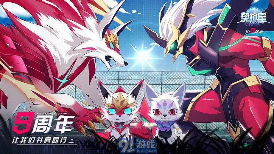 奧拉星手游安卓版2