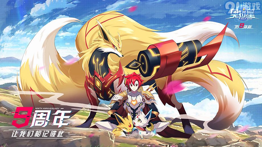 奧拉星手游安卓版3