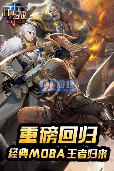 自由之戰(zhàn)單機(jī)版5