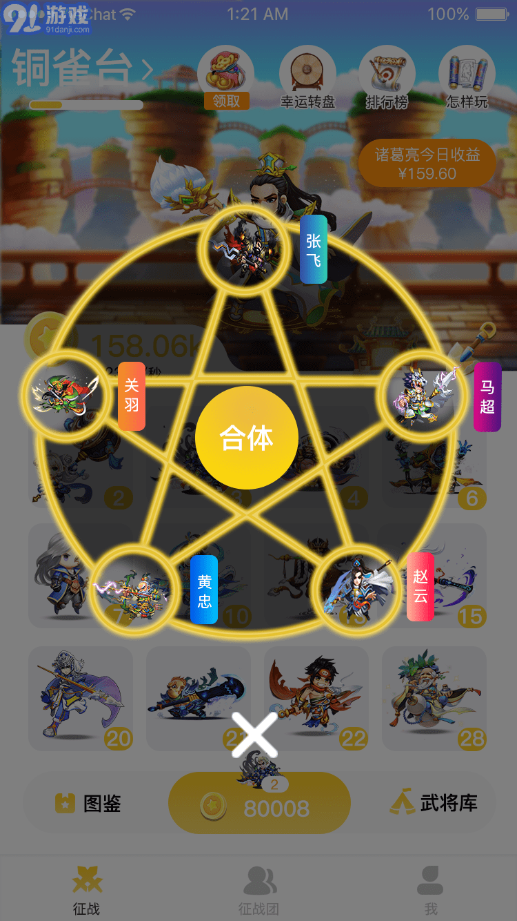 歷朝主公3