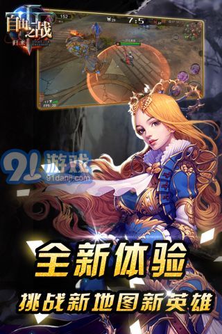 自由之戰(zhàn)小米版3
