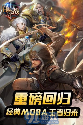 自由之戰(zhàn)小米版5