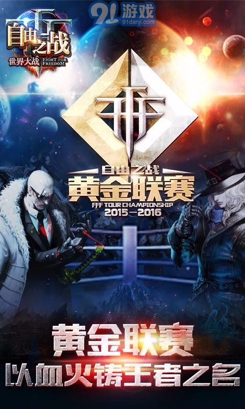 自由之戰(zhàn)百度版4
