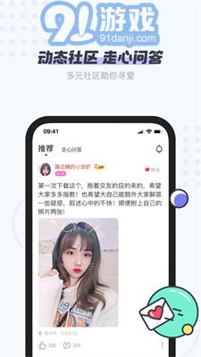 友糖2