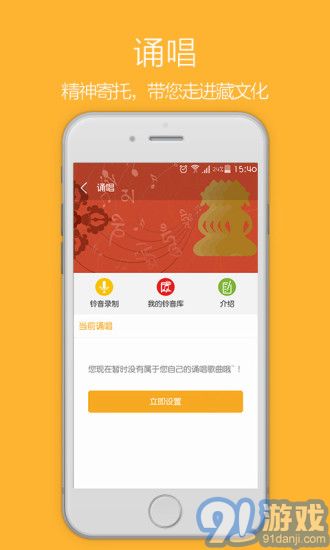 天籟之音APP3
