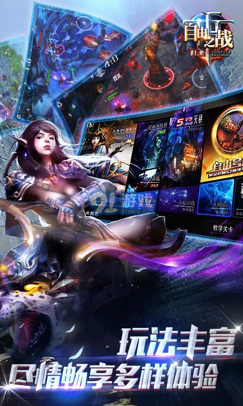 自由之戰(zhàn)手游最新版2