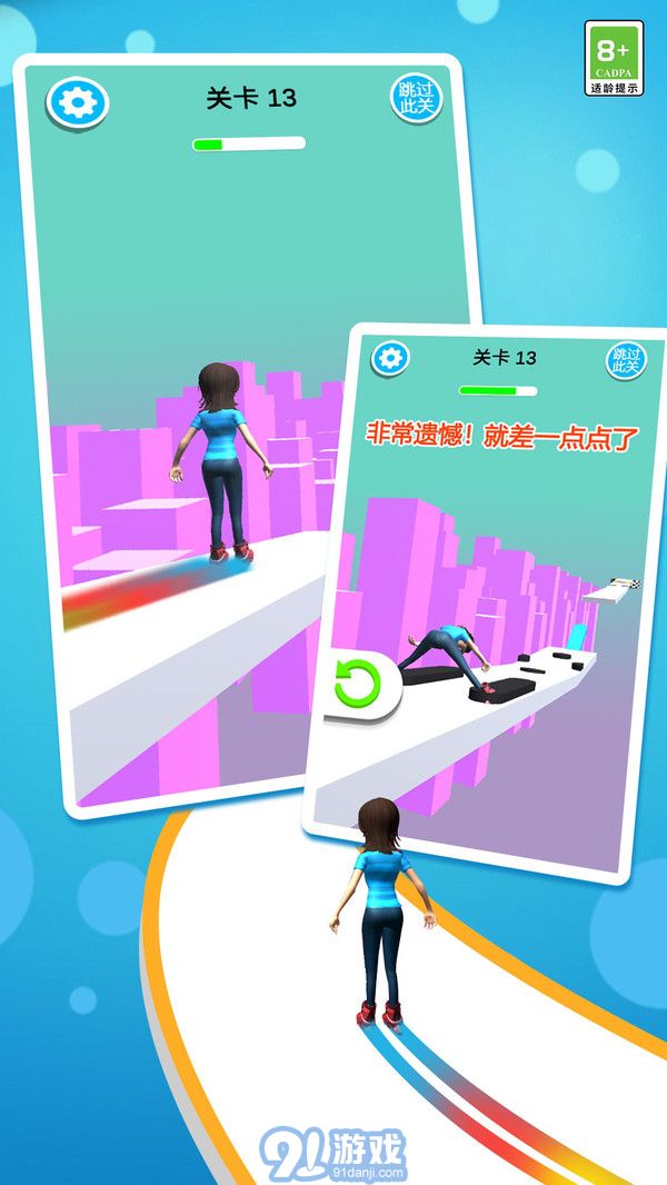 天空滑輪3d2