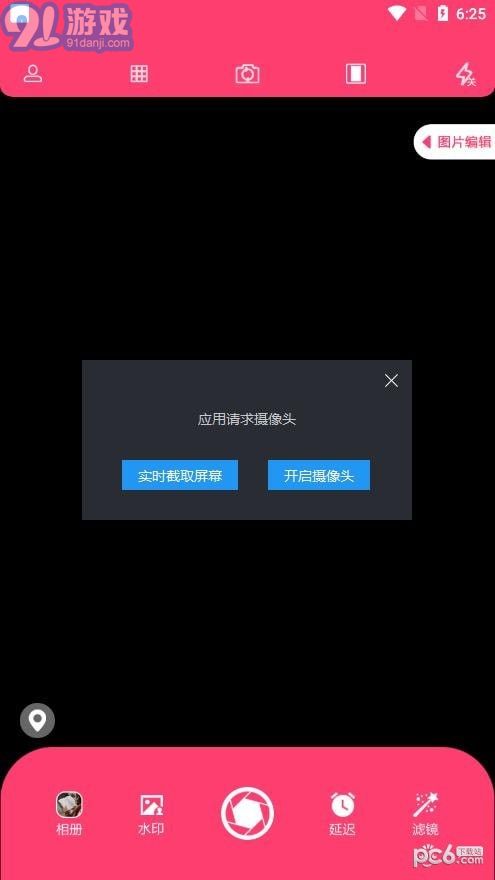 好用原相機(jī)+2