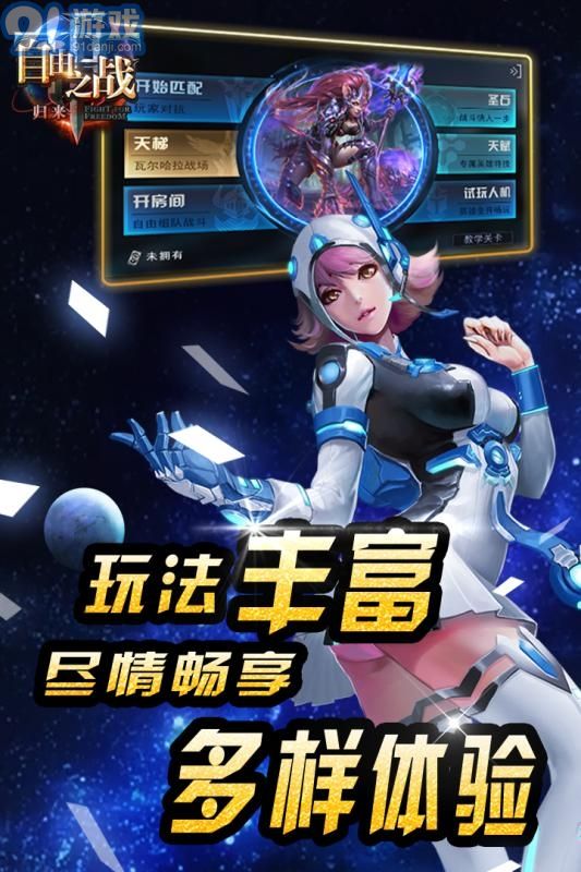 自由之戰(zhàn)離線3