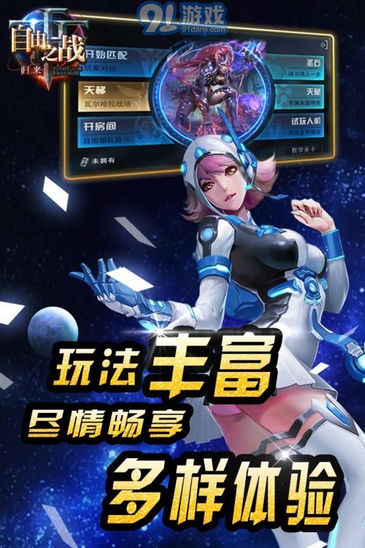 自由之戰(zhàn)離線4