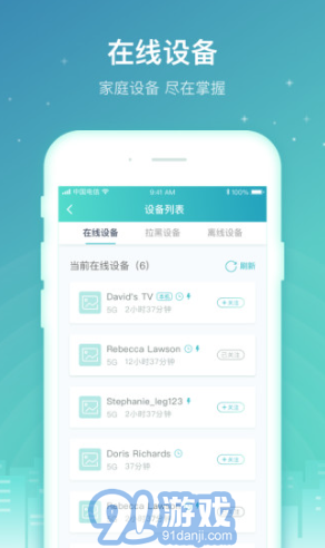 天翼網(wǎng)關(guān)手機(jī)版2