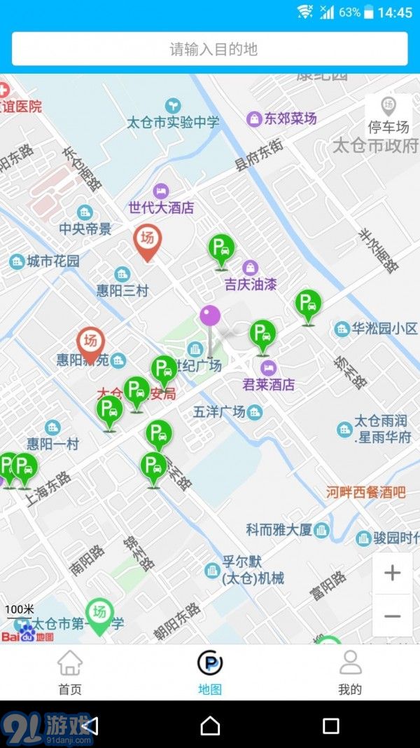 太倉智慧停車2
