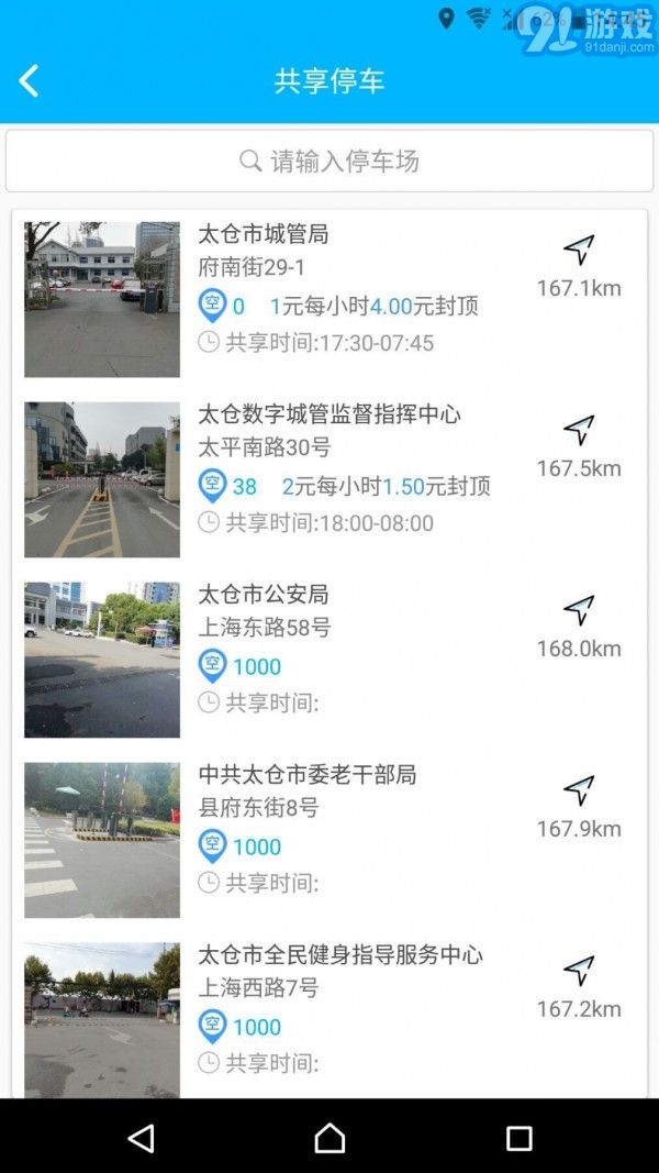 太倉智慧停車4