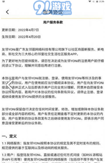 友鄰yoni3