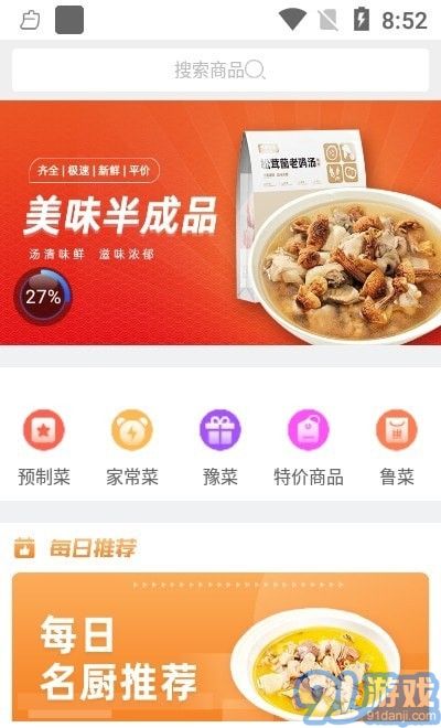 宅樂送生活1