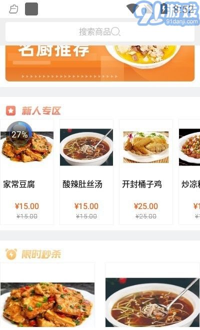 宅樂送生活2