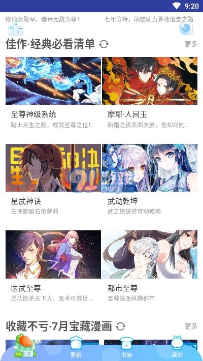 奇漫漫畫(huà)免費(fèi)漫畫(huà)平臺(tái)1