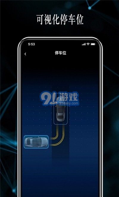 奔馳遙控泊車(chē)1